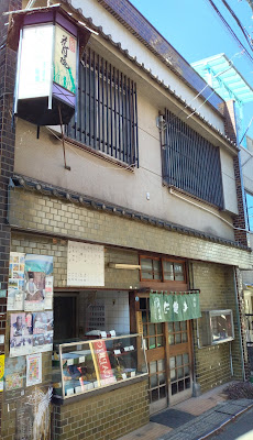 Kagetsuan 사진 3