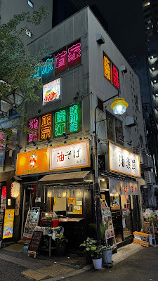 Yurakudo 사진 3