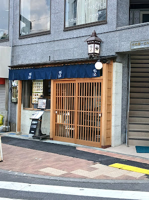 Inadaya Shakujiikoen 사진 3