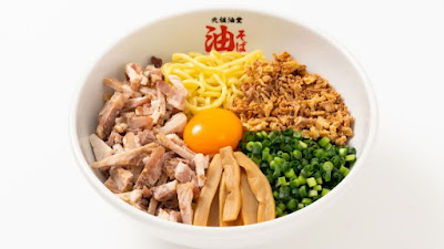 元祖油堂 油そば 北千住東口店 사진 3