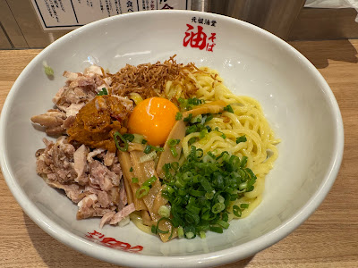 元祖油堂 油そば 北千住東口店 사진 5