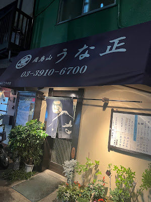 우나마사 사진 2