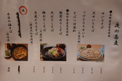 蕎麦や福寿 사진 4