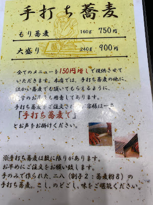 Tojo-soba Sachi 사진 5