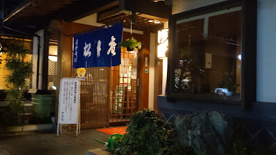 Shogetsu-an 사진 2