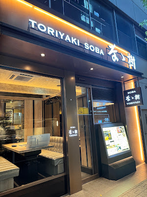 Nanaki Ginza Korido- 사진 3
