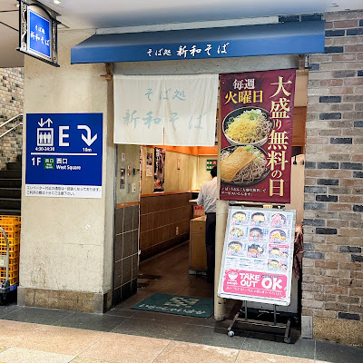 Shinwa Soba 사진 5