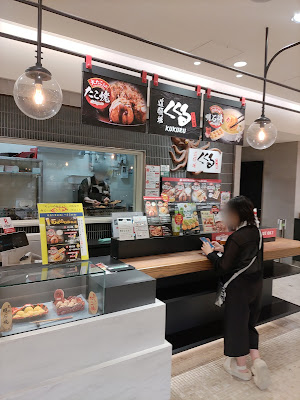 Takoya Dotonbori Kukuru Shibuya Hikarie ShinQs 사진 4