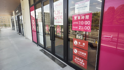 Pit Terrace 新綱島 사진 3