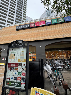 Shin-Kawasaki Square 사진 4