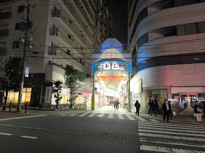京浜蒲田商店街 あすと 사진 5