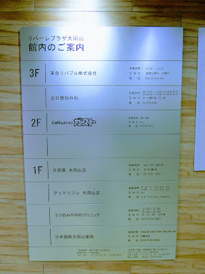 リバーレプラザ 大岡山 사진 2