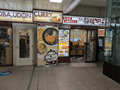 Odakyu MARCHE Noborito 사진 4