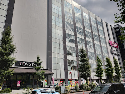 Aeon Style 사진 3