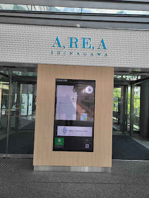 アレア 品川 本館 사진 4