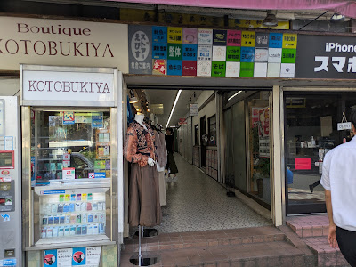 Ebisu Store 사진 4