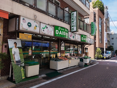 Shirokane Shotengai Shopping Street 사진 5