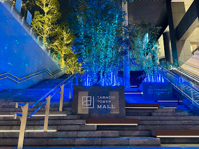 Tamachi Tower Mall 사진 2