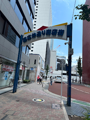 Keio Nakadori Shopping Street 사진 5