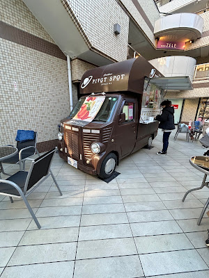 ぴぽっと仙川 사진 2