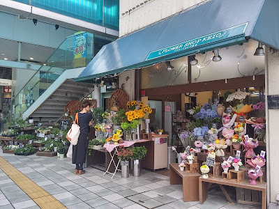 Keio Retnade Hachiman-yama 사진 5