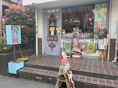 Shimokitazawa Ichibangai Shotengai 사진 4