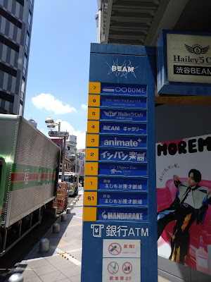 Shibuya BEAM 사진 3