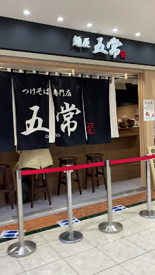 Wing Shinbashi 사진 2