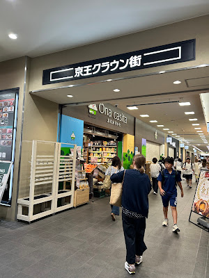 KEIO Crown Shopping Street Sasazuka 사진 4
