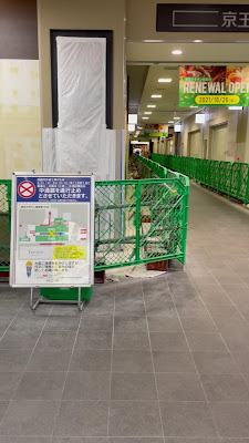 KEIO Crown Shopping Street Sasazuka 사진 2