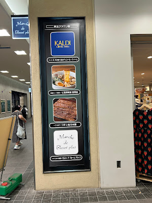 KEIO Crown Shopping Street Sasazuka 사진 3