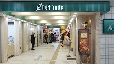 Keio retnade Takaido 사진 2