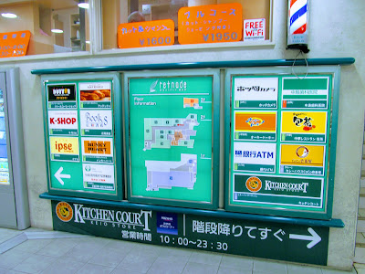 Keio retnade Takaido 사진 4