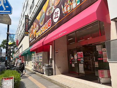 三鷹センター街協同組合 사진 4