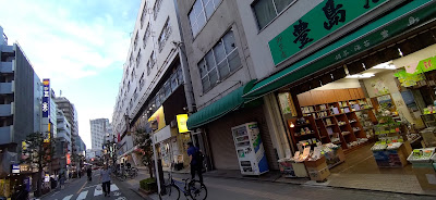 三鷹センター街協同組合 사진 5