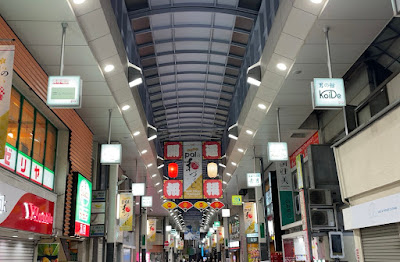 Koenji Pal Shopping Street 사진 4
