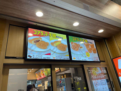 Nakano Sun Mall 사진 3