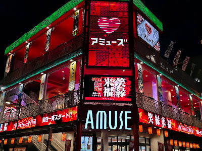 Asakusa ROX 사진 4