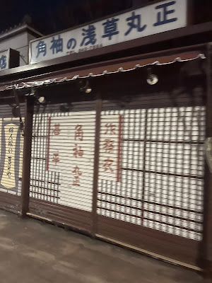 中央通り 사진 2