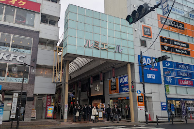 Shinkoiwa Lumiere shopping district 사진 3