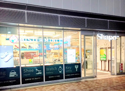 シャポー 新小岩 사진 5
