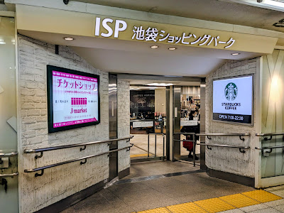 Ikebukuro shopping Park 사진 5