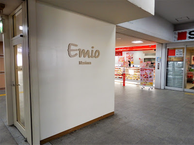 Emio Nerima 사진 4