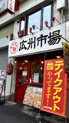 Sunmall Ōtsuka 사진 3