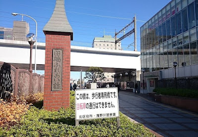 Tabata Ginza Shopping Street 사진 4