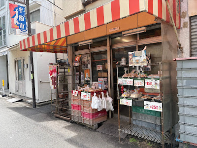 Tabata Ginza Shopping Street 사진 3