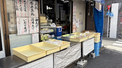 Tabata Ginza Shopping Street 사진 2