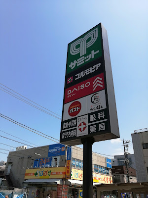 Summit Store 사진 4