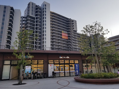 City Terrace Mall | Kanamachi 사진 4