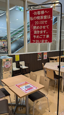 Shimura Shopping Center 사진 2